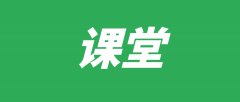 在課堂上積極回答問題你會收獲哪些東西